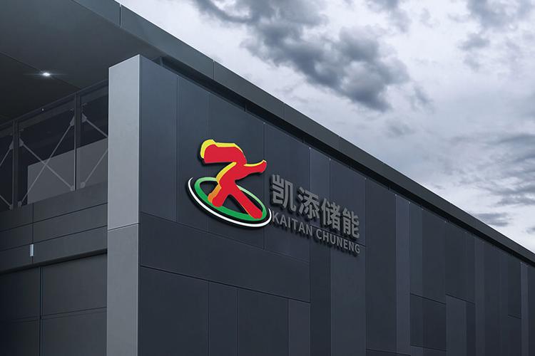 凯添储能(重庆)科技